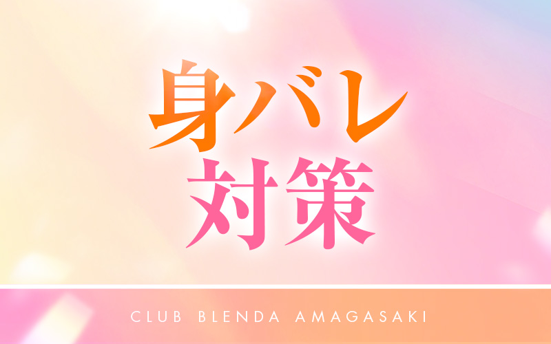 Club BLENDA 尼崎のその他画像5
