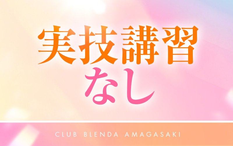 Club BLENDA 尼崎のその他画像6