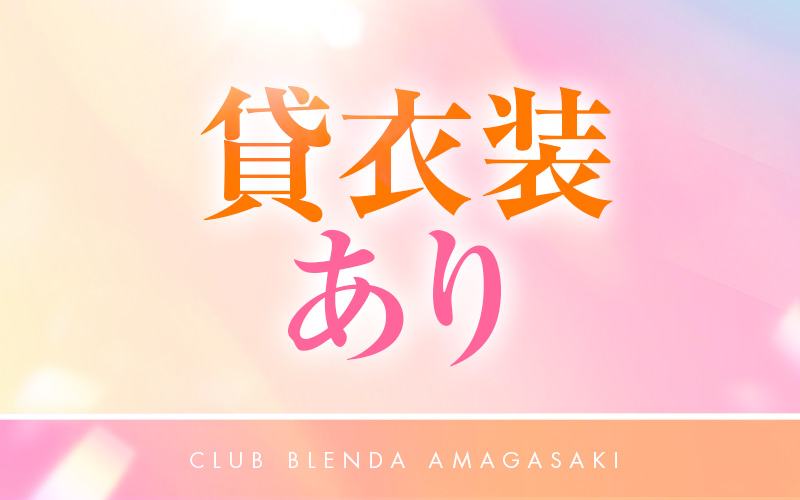 Club BLENDA 尼崎のその他画像7