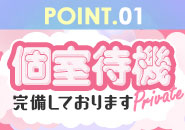 S級鑑定団(郡山)のデリヘル求人・高収入バイトPR画像(出稼ぎメリット紹介1)
