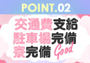 S級鑑定団(郡山)のデリヘル求人・高収入バイトPR画像(出稼ぎメリット紹介2)