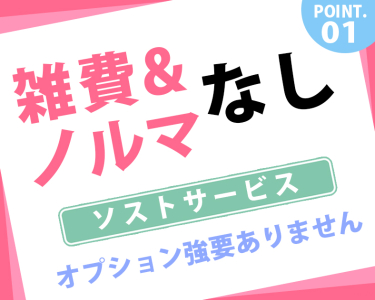 ぽっちゃり専門店(ぷっちょ)博多店(福岡市・博多)のデリヘル求人・高収入バイトPR画像(出稼ぎメリット紹介2)