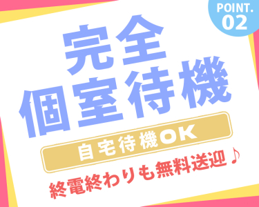 ぽっちゃり専門店(ぷっちょ)博多店(福岡市・博多)のデリヘル求人・高収入バイトPR画像(出稼ぎメリット紹介3)