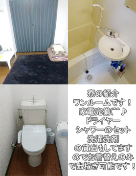 奥様なでしこ(宇都宮)のデリヘル求人・高収入バイトPR画像(寮の紹介1)