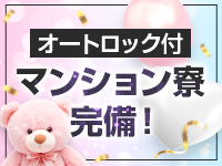 ラルム(名古屋駅)の風俗エステ求人・高収入バイトPR画像(寮の紹介1)