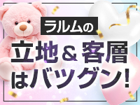 ラルム(名古屋駅)の風俗エステ求人・高収入バイトPR画像(寮の紹介3)