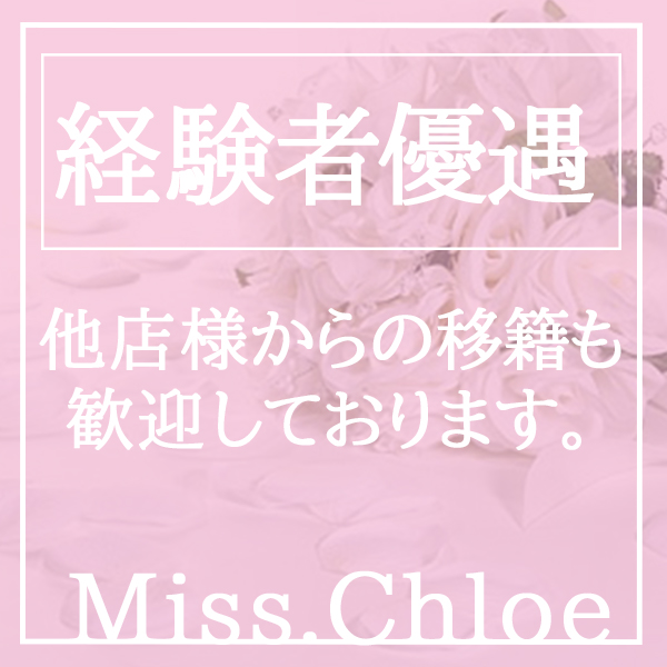Miss.Chloe（ミス・クロエ）のその他画像6