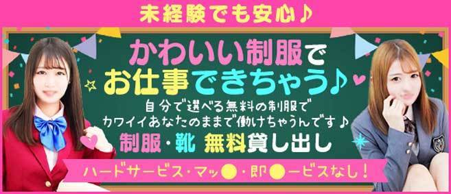 萌えコス(横浜)のソープ求人・高収入バイトPR画像（未経験者歓迎!!）