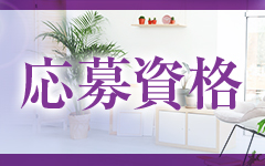 Luxury Men’s Aroma Garden～メンズアロマガーデン～(福岡市・博多)のメンズエステ求人・高収入バイトPR画像（その他2）