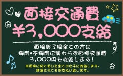 GO！GO！電鉄 京橋駅(京橋)のピンサロ求人・高収入バイトPR画像（その他2）
