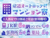 やまとなでしこ豊橋店~人妻エロエロ星人~(豊橋・豊川(東三河))のデリヘル求人・高収入バイトPR画像(寮の紹介3)