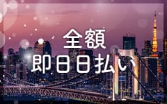 東京紳士倶楽部(高田馬場)のメンズエステ求人・高収入バイトPR画像（その他2）