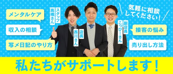 ソープランド ファンタジスパ(札幌・すすきの)のソープ求人・高収入バイトPR画像（未経験者歓迎!!）