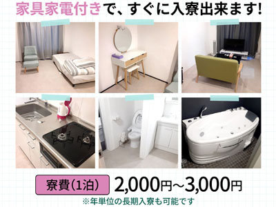 Private lesson YESグループ(水戸)の求人情報 (出稼ぎメリット紹介 2枚目)