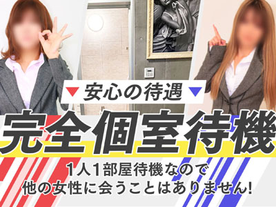 Private lesson YESグループ(水戸)の求人情報 (出稼ぎメリット紹介 3枚目)