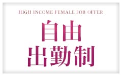 人妻城(松江)のデリヘル求人・高収入バイトPR画像（その他2）
