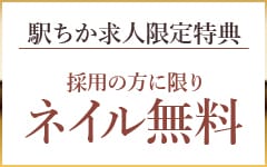 -NEO-皇帝別館(熊本市内)のソープ求人・高収入バイトPR画像（その他1）