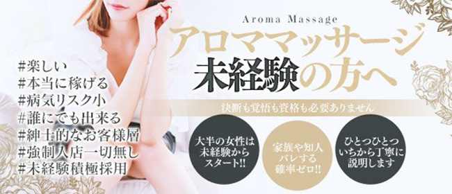 Aroma Allure(熊本市内)のデリヘル求人・高収入バイトPR画像2