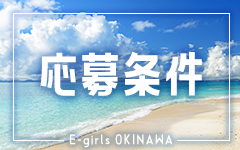 E-girls沖縄のその他画像2