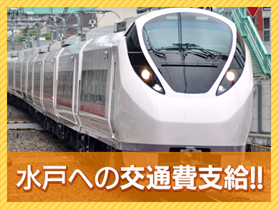 ぼいんWORK YESグループ(水戸)の求人情報 (出稼ぎメリット紹介 2枚目)