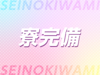 SEINOKIWAMIのその他画像5