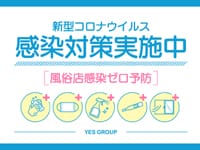 YESグループ Line（ライン）(札幌・すすきの)の店舗型ヘルス求人・高収入バイトPR画像（その他5）