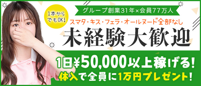 東京メンズボディクリニック TMBC 渋谷店（リップグループ）の求人画像3