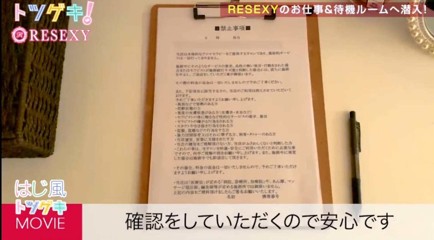 RESEXY～リゼクシー～(名古屋)のメンズエステ求人・高収入バイトPR画像（施術着3）