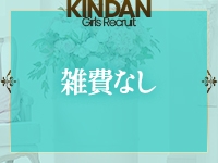 KINDANのその他画像1