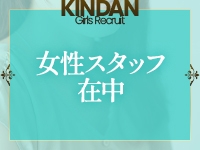 KINDANのその他画像3