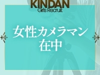 KINDANのその他画像4