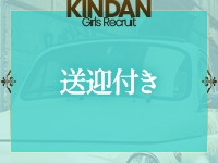 KINDANのその他画像6
