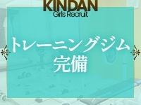 KINDANのその他画像7