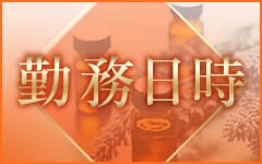 リラクゼーションサロン和華(金沢)のメンズエステ求人・高収入バイトPR画像（その他1）