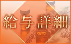 リラクゼーションサロン和華(金沢)のメンズエステ求人・高収入バイトPR画像（その他2）