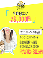 Lemonade(レモネード)(神戸・三宮)のメンズエステ求人・高収入バイトPR画像(寮の紹介1)