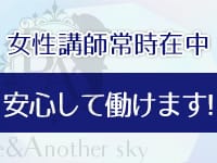 マ・ジ・メSPA（マジメスパ）～Blue＆Another Sky～(梅田)のメンズエステ求人・高収入バイトPR画像（その他2）