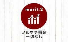 メンズエステONE ROOM(旭川)のメンズエステ求人・高収入バイトPR画像（その他2）
