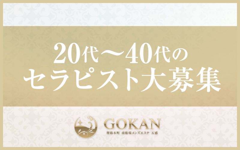 GOKAN～五感～ (ゴカン)の店内画像1