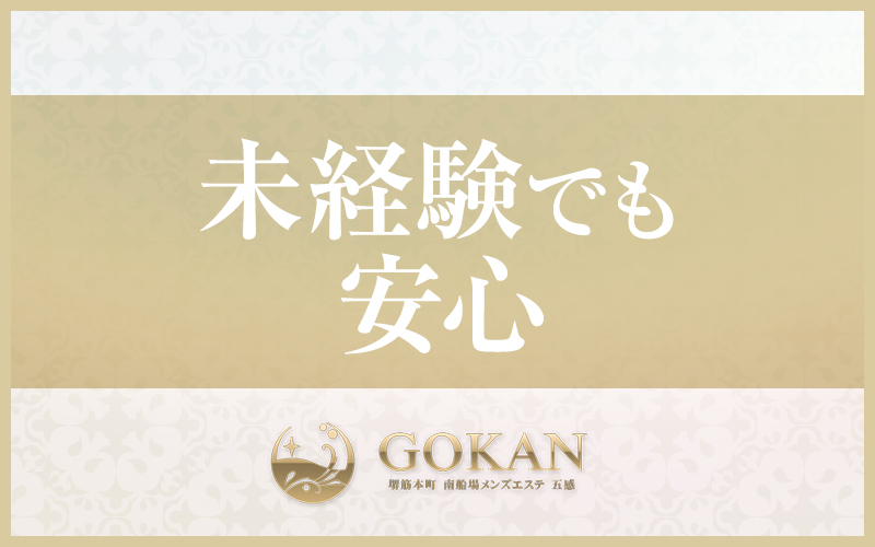 GOKAN～五感～ (ゴカン)の店内画像2