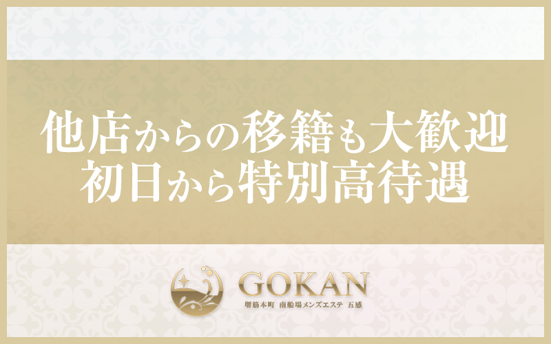 GOKAN～五感～ (ゴカン)の店内画像3