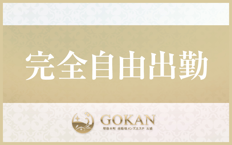 GOKAN～五感～ (ゴカン)のルーム画像1