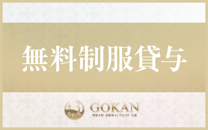 GOKAN～五感～ (ゴカン)のルーム画像2