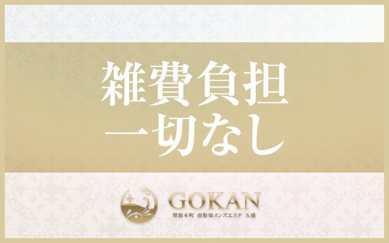 GOKAN～五感～ (ゴカン)のルーム画像3