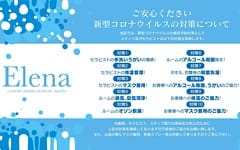 aroma Elena(熊本市内)のメンズエステ求人・高収入バイトPR画像（その他1）