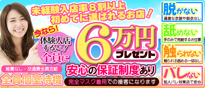 メンズエステ いちごみるく 那覇店（那覇）の求人情報 1枚目