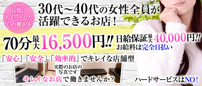横浜熟女MAX(横浜)の店舗型ヘルス求人・高収入バイトPR画像1