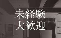 Muse ミューズ(熊谷)のメンズエステ求人・高収入バイトPR画像（その他1）
