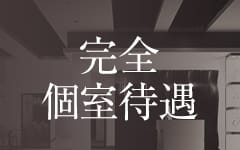 Muse ミューズ(熊谷)のメンズエステ求人・高収入バイトPR画像（その他2）