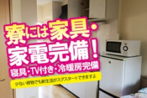 AVANTI(久留米)のデリヘル求人・高収入バイトPR画像(寮の紹介3)